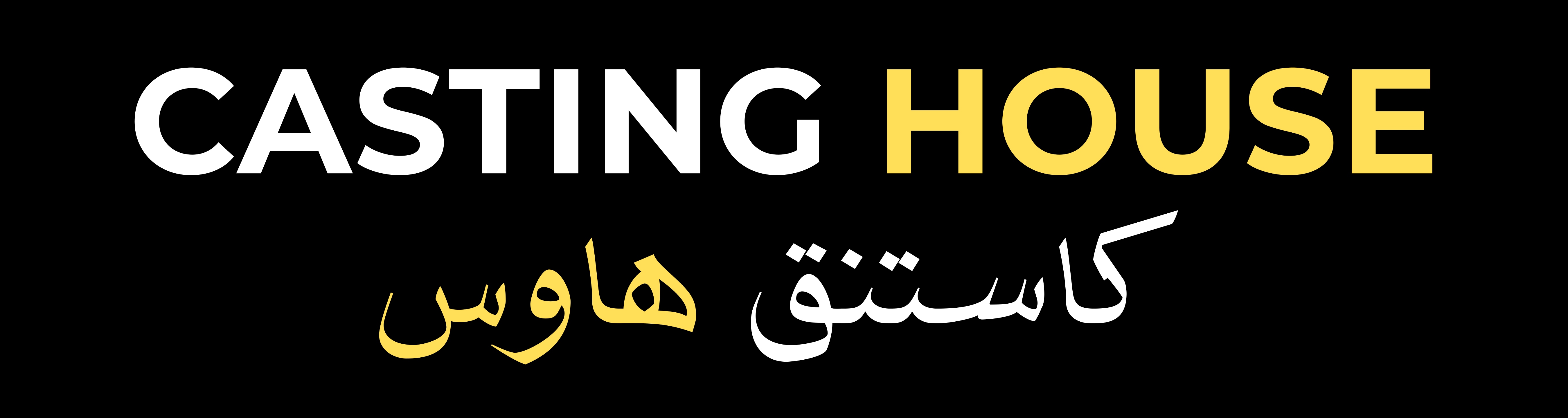 Casting House